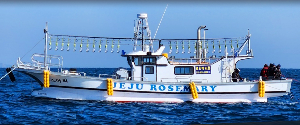 제주 로즈마리호 선상낚시 예약