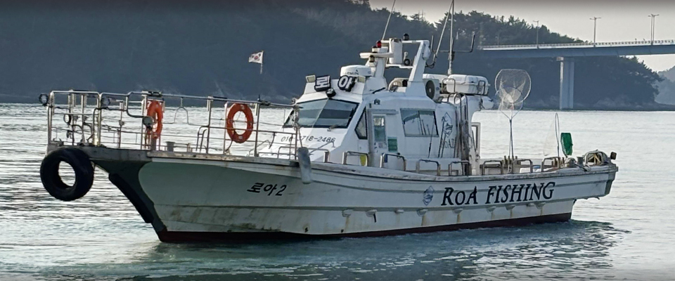 전남 로아2호 선상낚시 예약