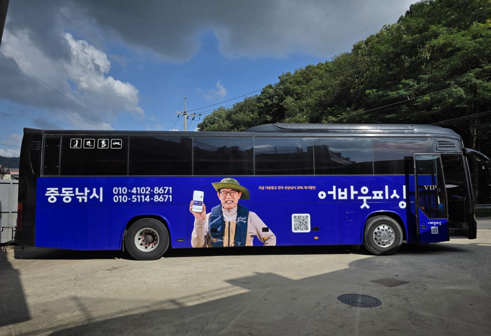 중동낚시 인천 갈치·갑오징어·대구 선상낚시 낚시배 예약